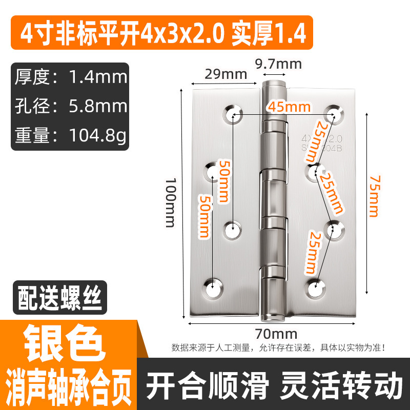 不锈钢平开合页4寸5寸木门黑色枪灰合页加厚静音轴承房门子母合页|undefined