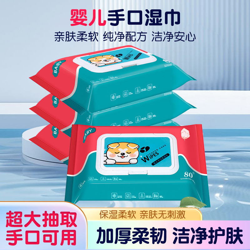 Thickened Pearl Pattern Baby Wipes Large Pack Household Cleaning Wipes Baby and Kidsren's Hand and Mouth Special Wet Wipes