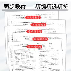 人教版一二三四五六年級小學生黃岡全優達標衝刺100分測試卷批發