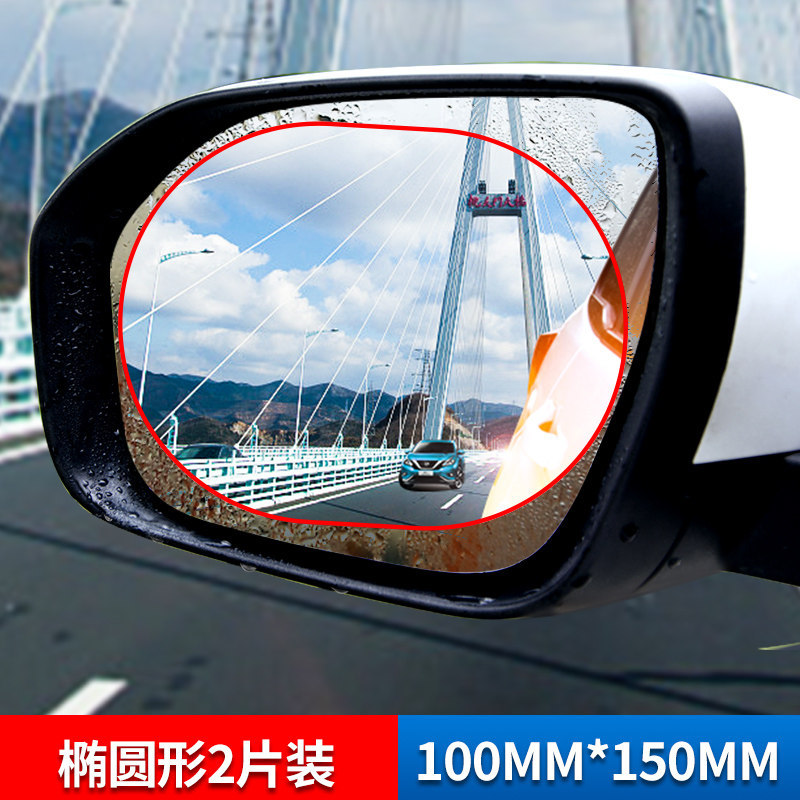 Qìchē – Rearview mirror rainproof sticker Mirror Anti-Rain - rearview-mirror-oval-2pcs-universal-for-all-models