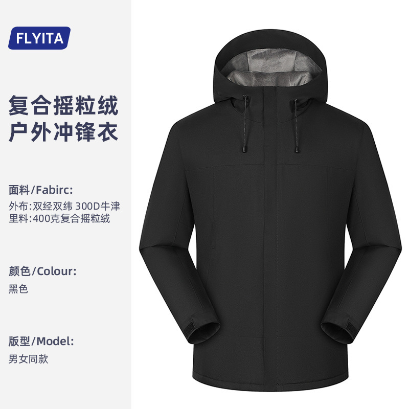 2025新款单层一体连帽冲锋衣定制4s店企业员工销售工装夹克外套|undefined