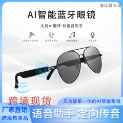 跨境智能眼镜新款快充无线蓝牙耳机半开放式太阳眼镜拍照听歌一体