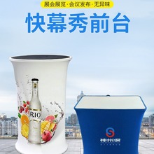 促销桌快幕秀前台便接待台 迎宾试吃 促销台 展会桌子 厂家定 制