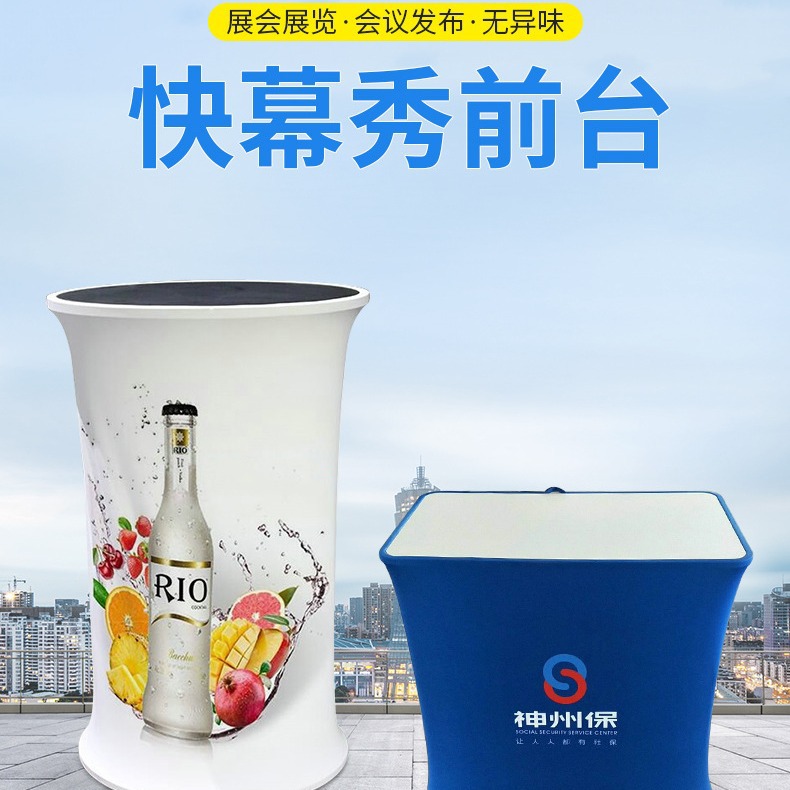 促销桌快幕秀前台便接待台 迎宾试吃 促销台 展会桌子 厂家定 制
