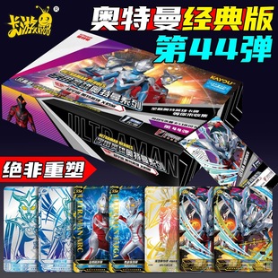Card Game Classic Edition Ultraman Card Authentic 44Th Edition One Yuan Pack Blue Gp/Sgr Signature Card Blind Box Card Book