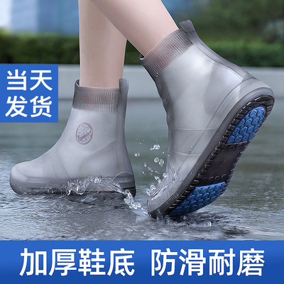 Rain shoe covers men and women Rain waterproof non-slip thickening wear-resisting Rainproof Foot sleeve Silicone glue Shoe cover Rain outdoors Shoe cover