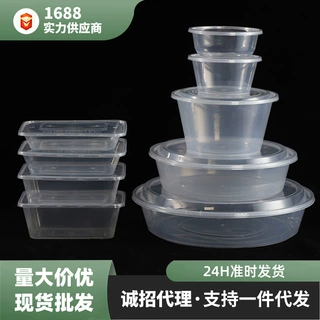 加工定制方形一次性餐盒圆形外卖打包饭盒透明塑料食品级带盖汤碗