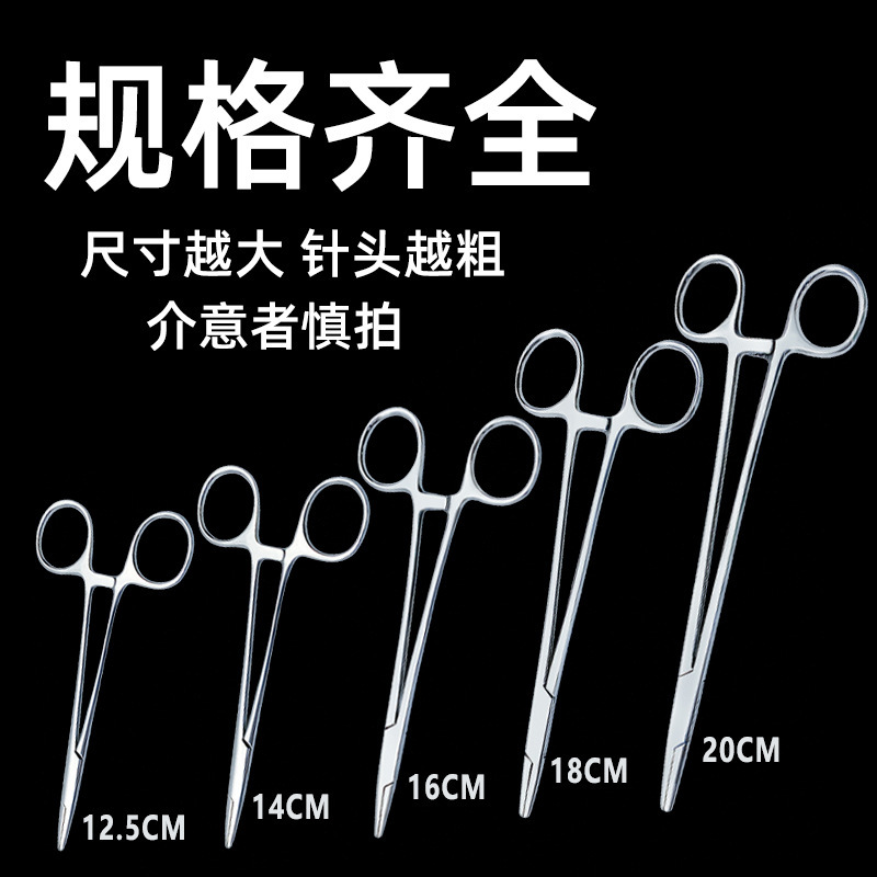 医療用ニードルクリップ外科手術縫合器具ステンレス太針歯科二重まぶた注射器|undefined