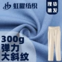 弹力双面斜纹300g针织布