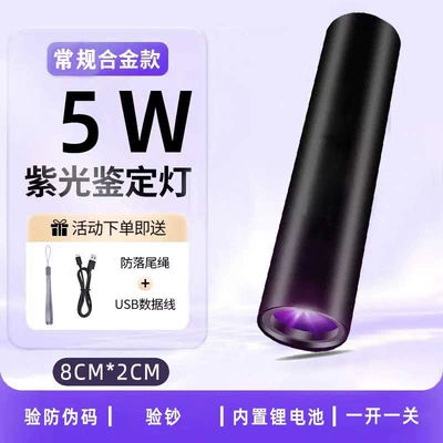 Wood's lamp laser light UV fənərlər - 5w-currency-inspection-anti-counterfeiting-purple-light-white-mirror-395nm