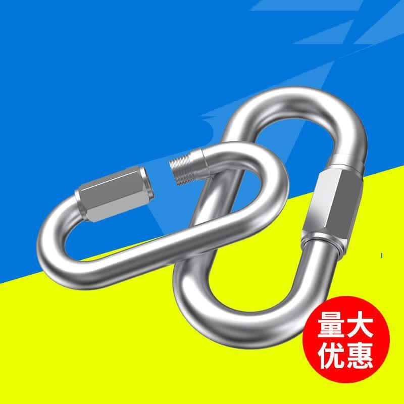 Quick-connect stainless steel connecting ring, track buckle, rock climbing safety buckle, chain buckle with lock.