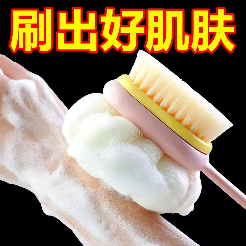 Двусторонняя щетка для ванны в том же стиле, щетка для ванны с длинной ручкой, шарик для ванны с мягкой щетиной, массаж спины, щетка для спины без помощи.