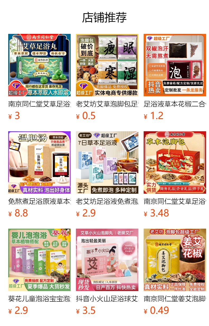 Herbal Foot Soak Granules Water Soluble No Boil Foot Bath Granules Suan Zao Ren Blend 7 Bags overview