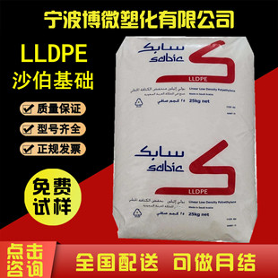 LLDPE Saudi Arabia 218WJ/blow molding grade high gloss anti-caking flexible packaging film grade general grade