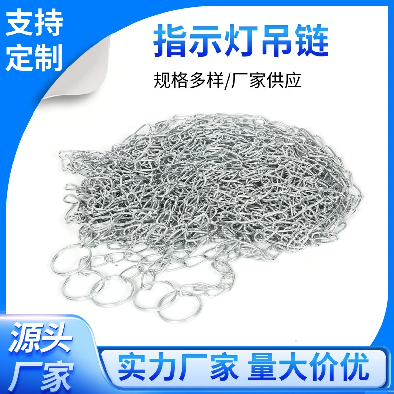 Лампа для украшения дома, оцинкованная цепь, железная цепь, подъемная подвесная цепочка, сушилка одежды, перила, подвесная цепочка, люстра, цепочка из нержавеющей стали, оптовая продажа