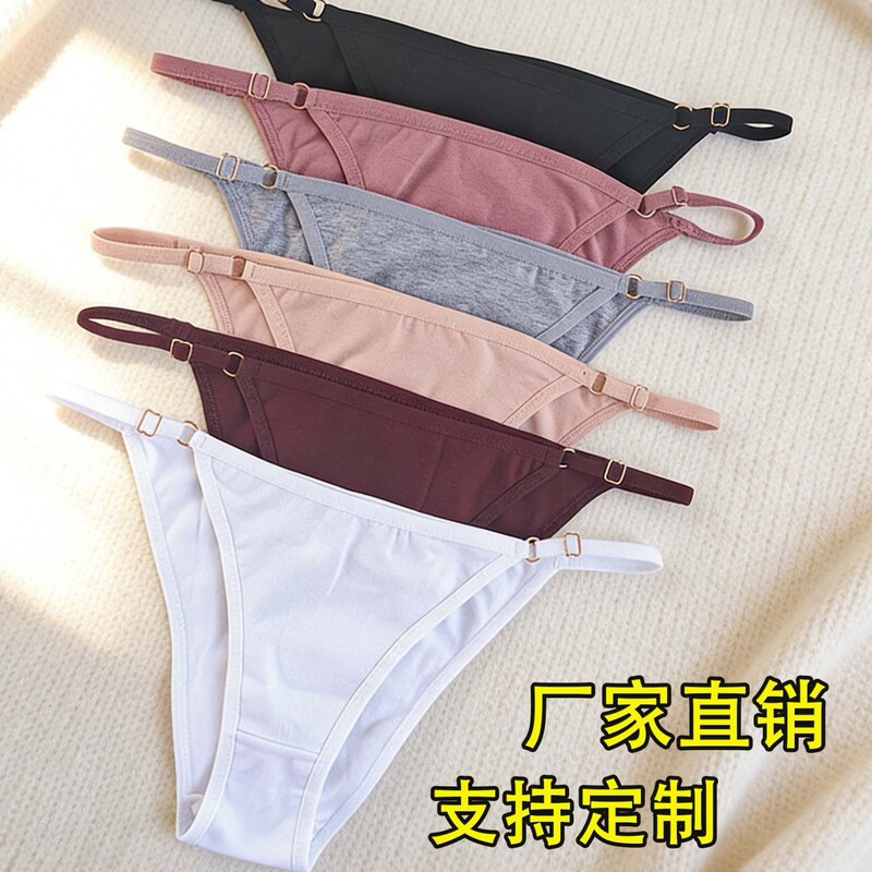 Comfortable Adjustable Pure Cotton Thin Strap Thong for Women, Ultra-Sexy European and American Style, Extremely Small Everyday Brazilian Panties