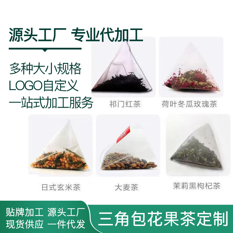 茶叶花茶三角包茶包花果茶日式玄米白桃乌龙茶