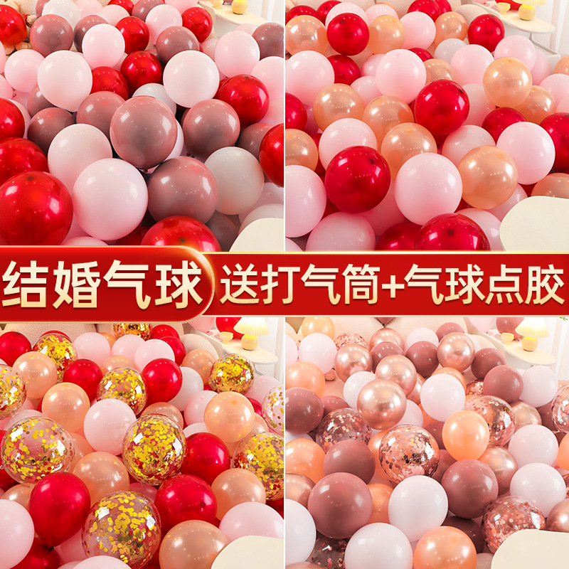 結婚布置套裝馬卡龍粉色氣球網紅女方訂婚禮場景婚慶用品婚房裝飾