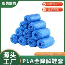 一次性降解塑料鞋套防尘防水防滑PBAT+PLA鞋套 生物降解鞋套 工厂