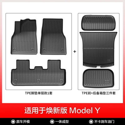 Car Accessories, Tpe Floor Mats, Modelə uyğun ayaqaltı - new-model-y-original-model-single-layer-6-piece-set