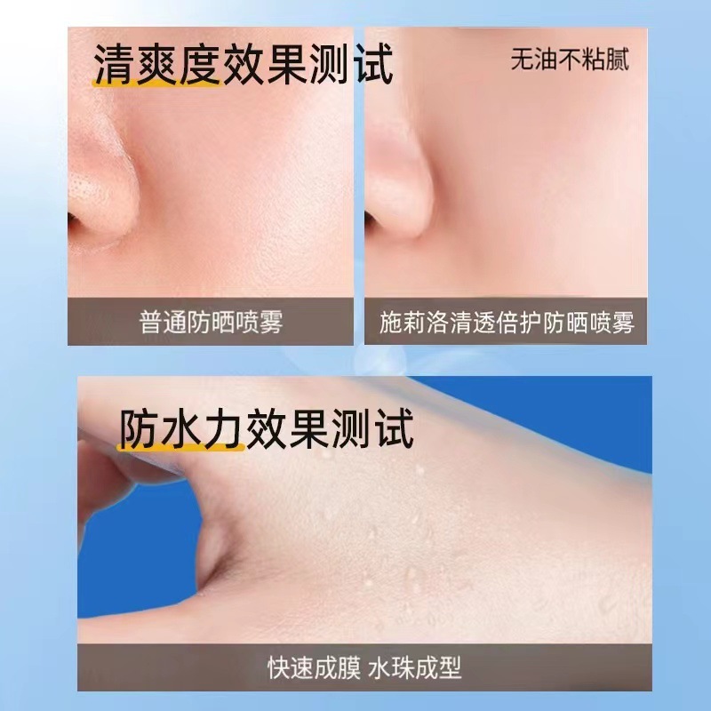 Water Rhythm Dream Gentle Sunscreen Spray SPF50+ PA+++ Quick Drying Moisturizing Lightweight Sunscreen Brightens Skin Tone