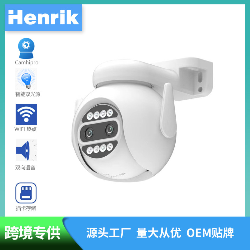 跨境双目摄像头光学变焦全彩夜视户外无线云台监控摄像头CamHipro