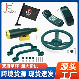 秋千;组合滑梯;游艺设备