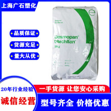 TPU ����˼�����ݶ�)9380A�D��ע�ܳ��� ��ˮ�� ��|�o�׹ܲļ�