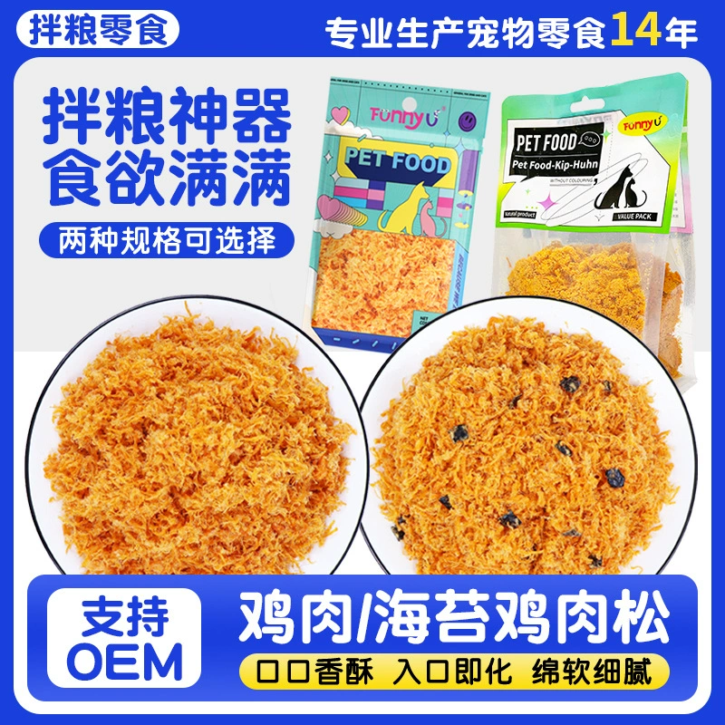 Фабрика прямых оптовых закусок для домашних животных 400 г куриной нити 100 г корм для собак нить-компаньон, смешанная с рисом, смешанным с кормом для кошек