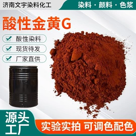 其他染料;酸性染料;碱性染料
