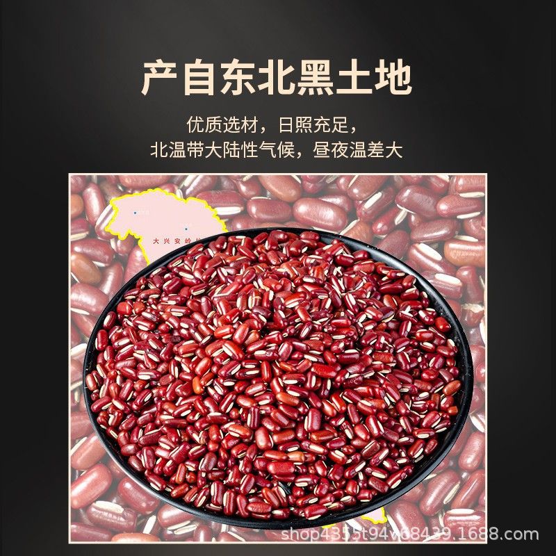 동북 아즈키 콩 진공 농장 자체 생산 긴 곡물 콩 신상품 Adzuki Bean Coix Seed 파트너 비 레드 아즈키 콩 곡물 곡물 곡물
