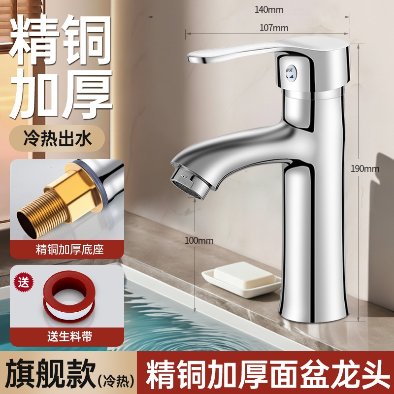七匹狼冷热洗手盆水龙头单冷水卫生间洗脸盆面盆家用洗脸池水龙头|undefined