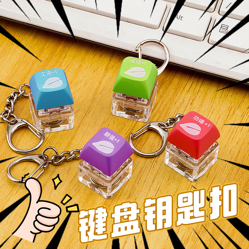 公德按鍵木魚解壓玩具手機鑰匙扣掛件辦公室減壓桌面擺件發光木魚