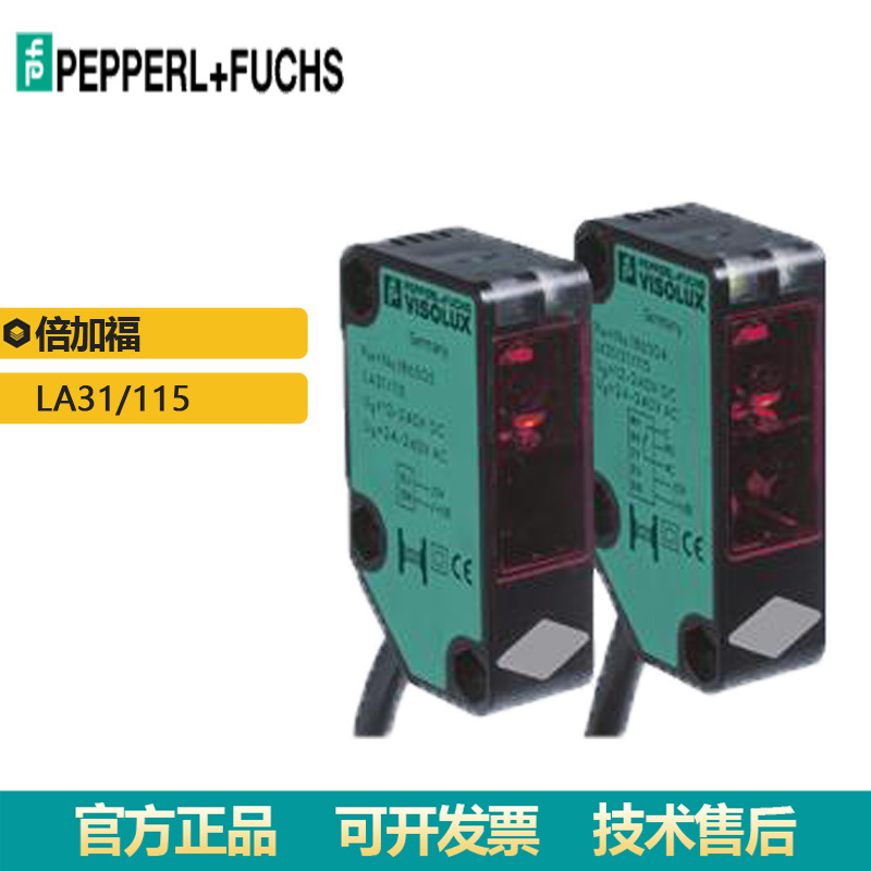供应P+FU编码器LA31/LK31/25/31/115 对射型光电接近开关原装正品