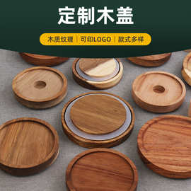 相思木密封罐玻璃瓶木盖圆形四方形竹木杯盖榉木木质现代简约实木