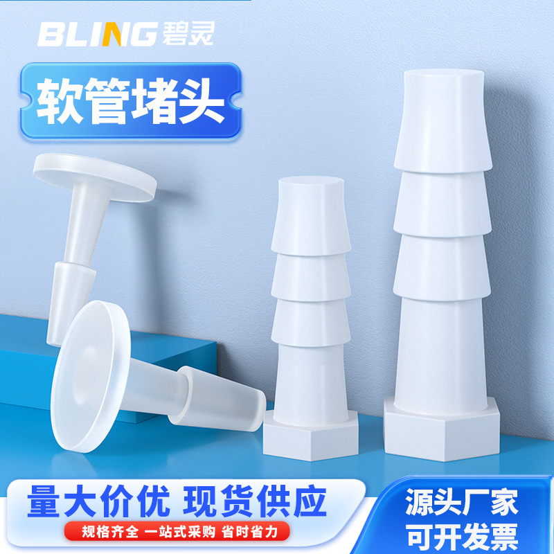 塑料软管宝塔堵头 1分2分3分4分外丝螺纹堵头 外六角管堵 宝塔头