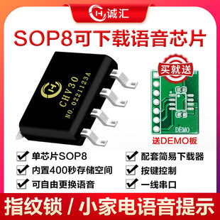 OTP voice chip first -line serial port button control PWM output direct push horn high fidelity sound quality CHV