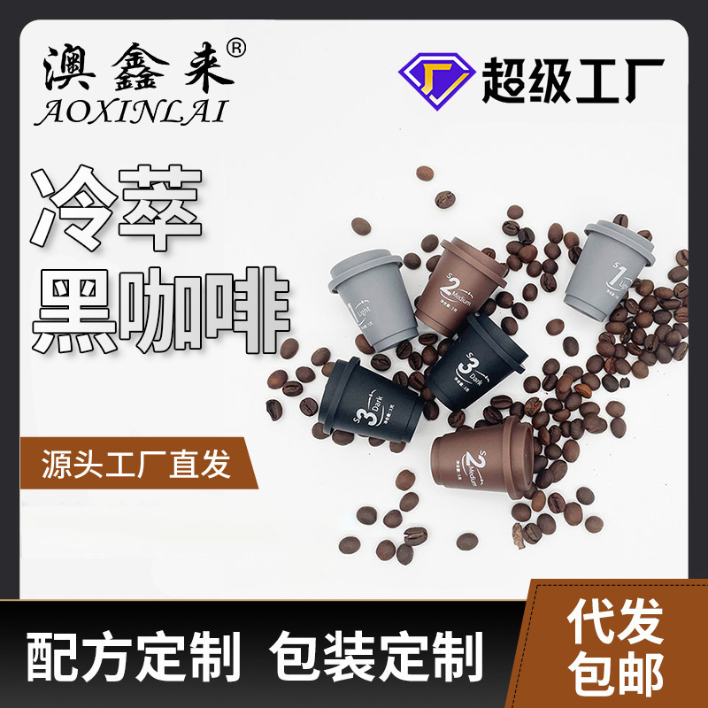 Yan cold extract freeze-dried capsule coffee concentrated small can coffee cup American freeze-dried black coffee instant black coffee