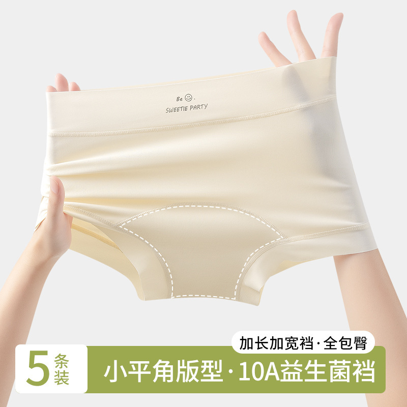 平角内裤女冰丝无痕健身瑜伽运动中腰女士四角裤头裸感舒适防走光|undefined