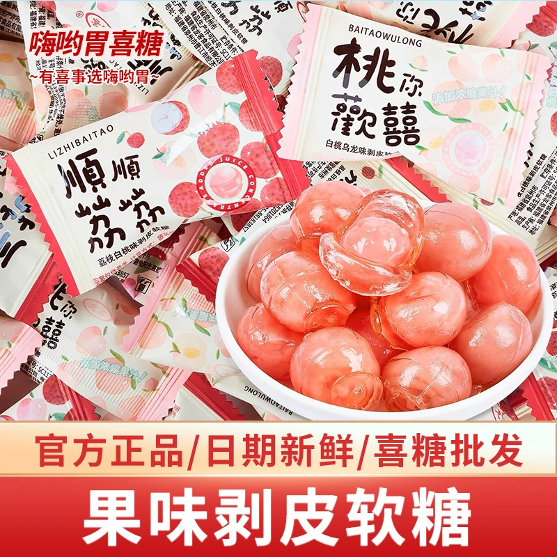 Longke White Peach Oolong со вкусом очищенных жевательных конфет Высококачественные конфеты Love Talk Lychee White Peach со вкусом Q Candy Конфеты ко Дню святого Валентина оптом