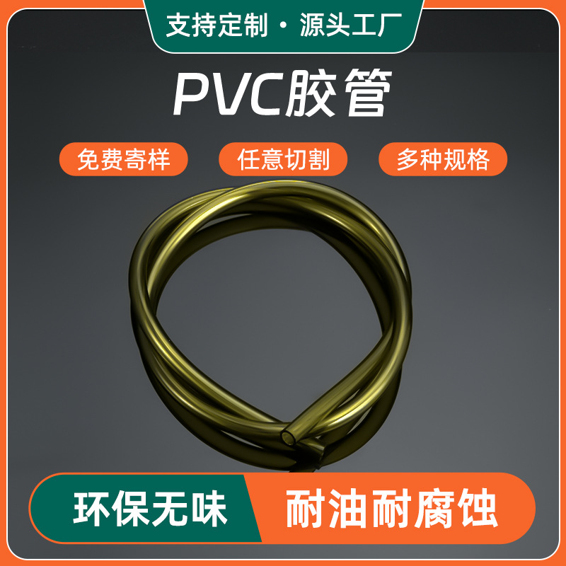 厂家供应pvc软管 户外水袋运动饮水袋喝水管pvc软管透明PVC软胶管