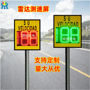 Source Manufacturer Motor Vehicle Speeding Monitoring Equipment Led Digital Capture Radar Speed Screen Vehicle Speed Limit Sign