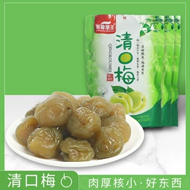 牛肉零食;梅类;蓝莓干