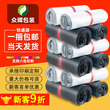 大号加厚快递袋批发跨境电商物流服装防水快递打包袋黑色快递袋