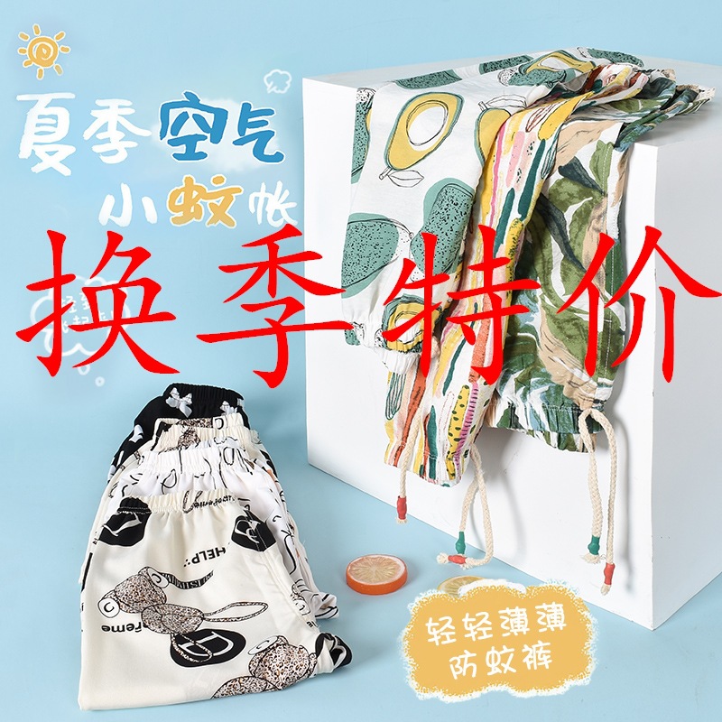 Baby Anti-mosquito Pants Class A Summer Thin Children's Casual Pants Boys' Pants Girls' Beach Pants Summer Baby Pants