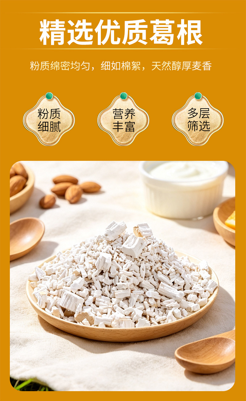 Cooked Kudzu Root Powder Granules Ge Gen Fen Pueraria lobata Instant Drink Mix 500g specifications