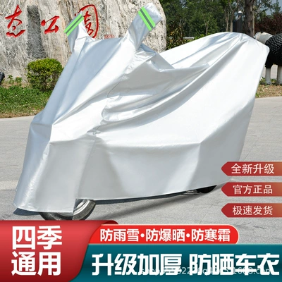 Electric Vehicle Cover, Rainproof Elektromobil üçün ön şüşə çətiri (günlük)