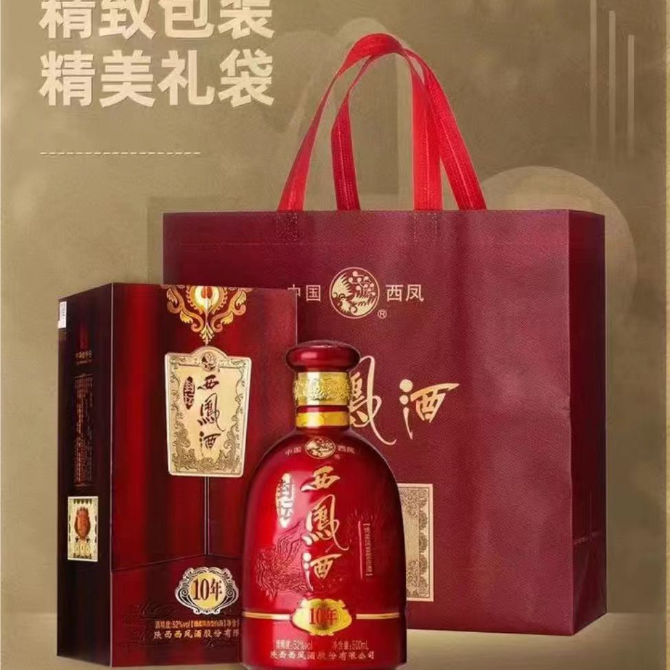 厂家批发 西凤酒年份封坛10年 52度 绵柔凤香型白酒喜庆婚宴特佳