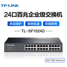 TP-LINK TL-SF1024D 24口百兆网络监控交换机以太网分线器集线器