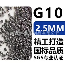 G10国标铸钢砂 山东实力品牌生产厂家热销中 耐磨强化锻造钢砂G10